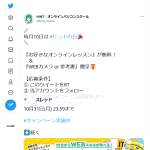 「お好きなオンラインレッスン無料体験＆WEBカメラorお好きな参考書」の画像