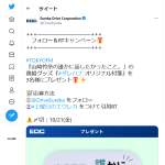 「『山崎怜奈の誰かに話したかったこと。』オリジナル付箋」の画像