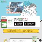 「防災グッズ8点セット」の画像