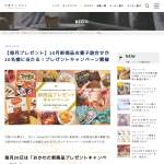 「10月新発売の新商品お菓子7品」の画像