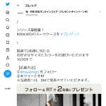 「イタリア製「RONCATO - ロンカート」スーツケース」の画像