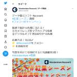 「カメラレンズ型マグカップ、デジコ500円分」の画像