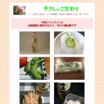 「北海道産の昆布が丸ごと入っている早川の満点酢　簡単で便利」の画像