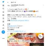 「アクシージア「ザ ビー メゾン スパークリングマスク」」の画像