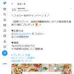 「「星野リゾート　BEB5沖縄瀬良垣」ペア宿泊券」の画像