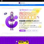 「採用賞デジコ30,000円分など」の画像