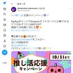 「デジタルギフト1,000円分」の画像