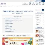 「ちゅるっとアウレオセット」の画像