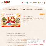 「かどや製油とキッコーマン商品5本セット」の画像