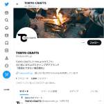 「焚き火台とヒートリフレクター」の画像