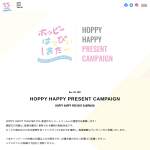 「Amazonギフト券，ホッピーギフト」の画像