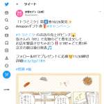 「amazonギフト券　10000円」の画像