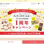 「スパイスカレーの匠　チキンカレー／シチューオンライス／オリジナルカレーマスコット」の画像