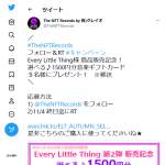 「選べる♪1500円分音楽ギフトカード」の画像