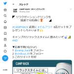 「リラクゼーションドリンク「CHILL OUT(チルアウト)」6缶セット」の画像