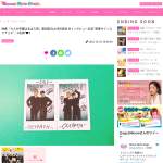 「映画『カメの甲羅はあばら骨』栗田航兵＆四谷真佑 Wインタビュー記念&ldquo;直筆サイン入りチェキ&rdquo;」の画像