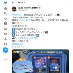「Amazonギフト券3000円分、1,000円分」の画像