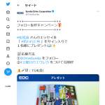 「松尾諭さんエッセイ本『拾われた男』（サイン入り）」の画像