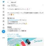 「「サンソリット」ピーリング石鹸」の画像