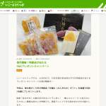 「国産・紅はるかの干し芋「甘極みギフト」」の画像