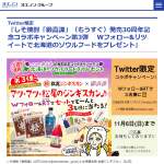 「「TAN TAKA TAN GIN」1本、「鍛高譚の梅酒」1本、「味付特上ラム400g《冷凍》」2袋」の画像