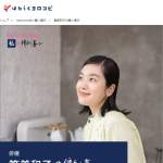 「ギフト券5千円、筧美和子さん直筆グッズ」の画像