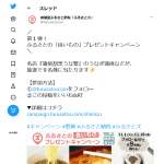 「ラーメン３種セット/うなぎ蒲焼1人前/ドリップバッグギフト18袋入」の画像