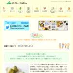 「ラ・フランス 3kg」の画像