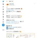 「リプトンルイボスティー4種セット」の画像