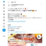 「ARIMINO「ダンスデザインチューナー モダンシマー」」の画像