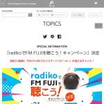 「FM FUJIロゴ入りスマートスピーカー」の画像