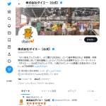 「プレゼント内容 ダイエーグループ商品券1,000円分 」の画像