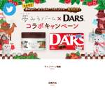 「夢みるバーム チョコレートモイスチャー他」の画像