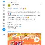 「新型Nintendo Switch」の画像