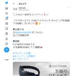 「「ドクターエア」3Dアイマジック タッピング」の画像