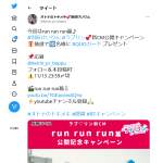 「【別府けいりん】ウィナーズカップ開催記念オリジナルQUOカード」の画像