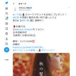 「いち髪 カラーケアセット」の画像