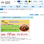 「茨城県行方産さつまいも10kg」の画像