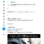 「ミニ・キーチェーン（DSPTCH）が10名様に当たるキャンペーン」の画像