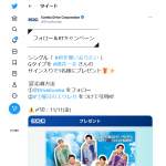 「純烈 酒井一圭さんサイン入りシングル『君を奪い去りたい』」の画像