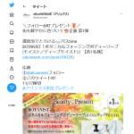 「BOTANIST「ボタニカルフォーミングボディーソープ(モイスト／ディープモイスト)」」の画像