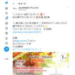 「ウォーターピック「イオン」」の画像