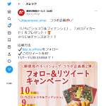 「いちごショコラ＆フィナンシェ」の画像