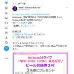 「ビール共通券 2枚」の画像