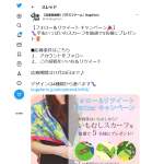 「芋虫いっぱいのスカーフ」の画像