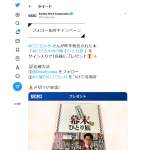 「サイン本『ビビる大木の幕末ひとり旅』」の画像