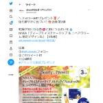 「NIVEA「ディープモイスチャーリップ メルティタイプ＆ニベアクリーム 限定デザイン中缶」」の画像