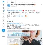 「ワイヤレス温感手袋 すぐぬっく2」の画像