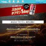 「オリジナルミニボトル(200ml)」の画像