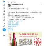 「限定醸造　純米吟醸原酒720ml」の画像
